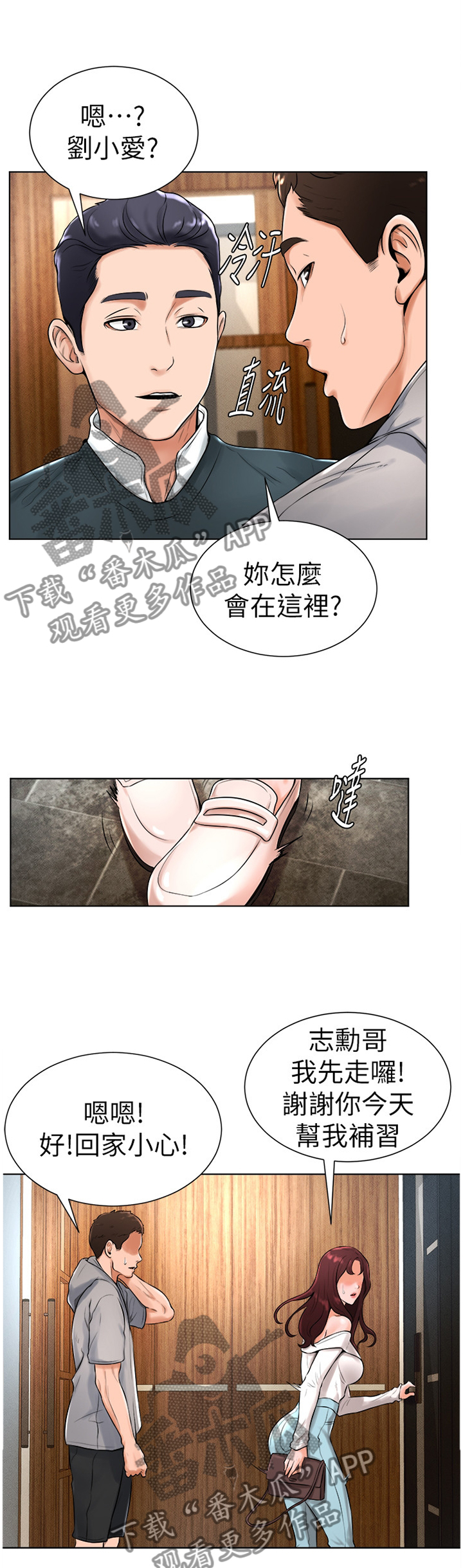 台球甜心sv讠p漫画,第33章：续约3图