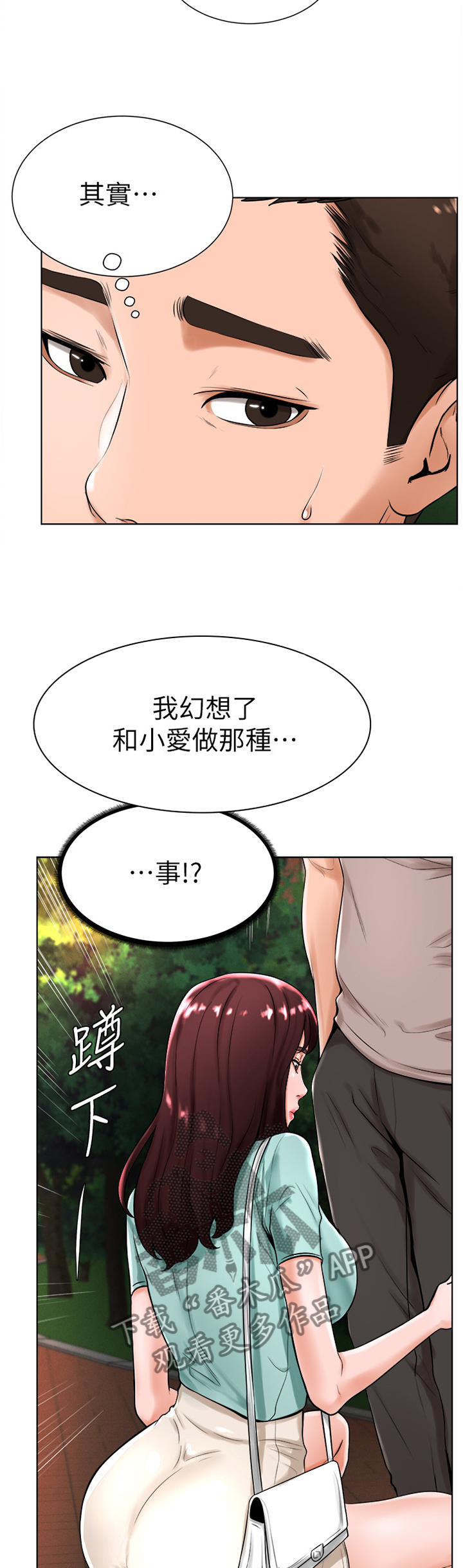 台球甜心sv讠p漫画,第37章：绑鞋带1图