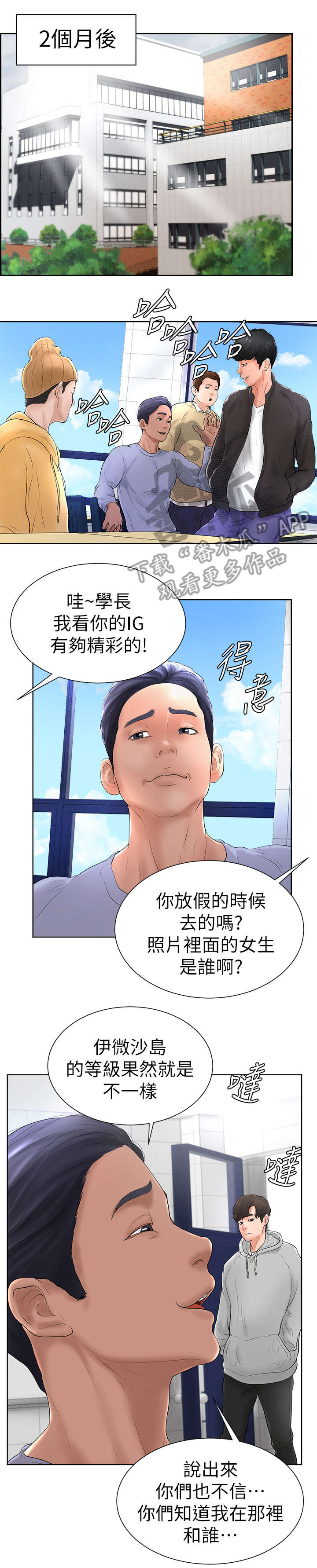 台球甜心sv讠p漫画,第11章：倒闭2图