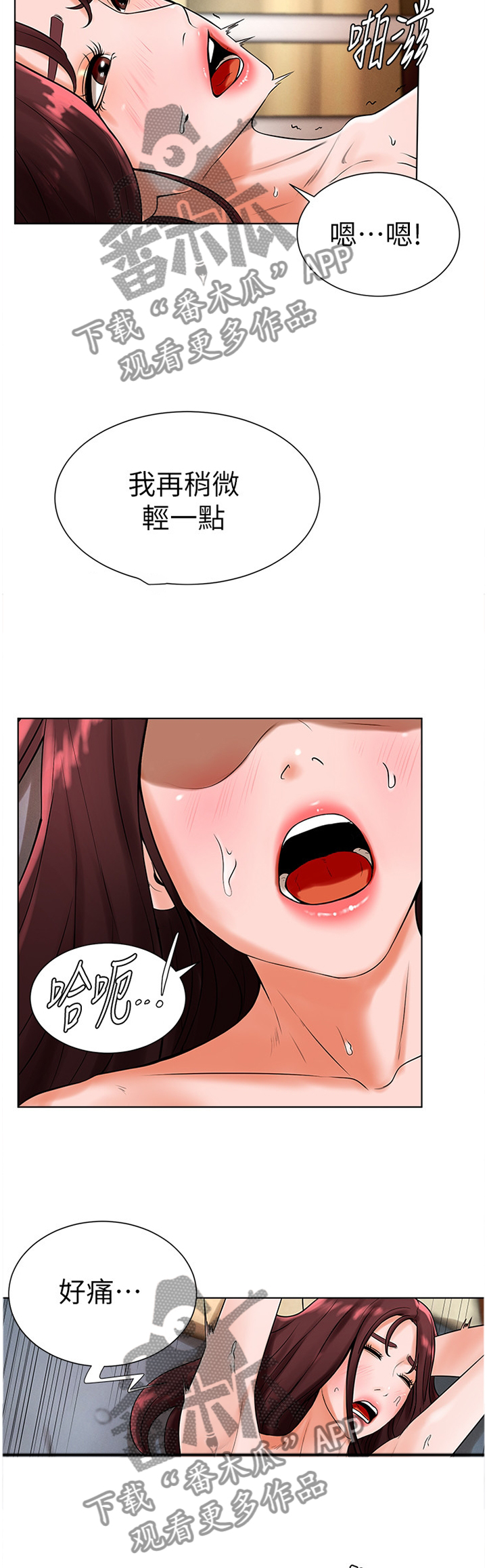 桌球碰碰宝漫画,第43章：世界翻转2图