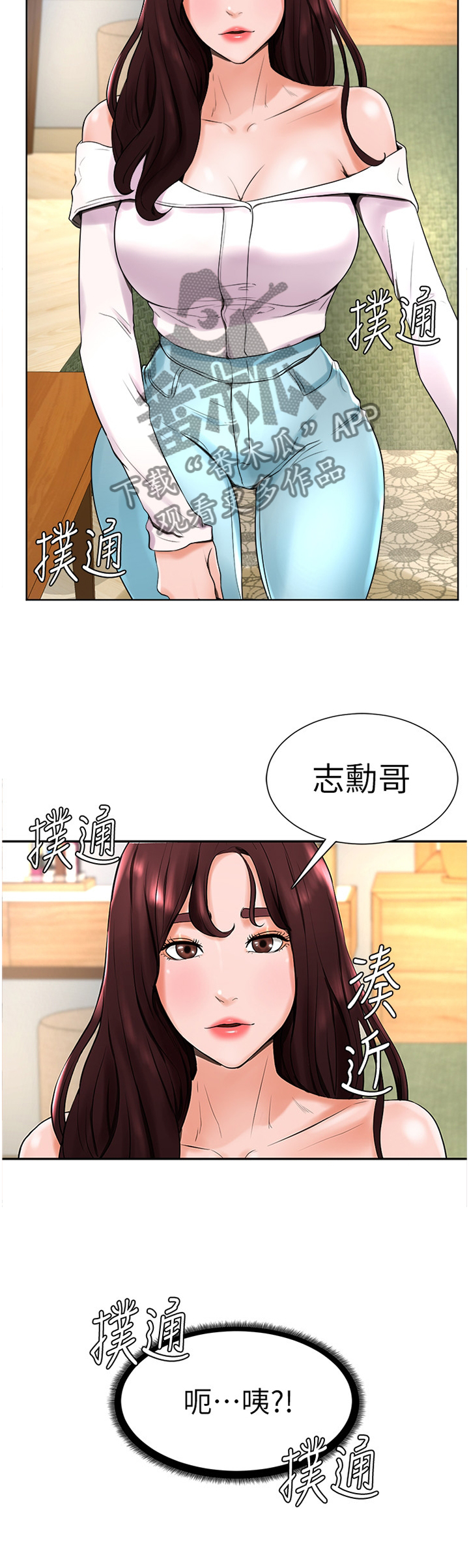 台球甜心sv讠p漫画,第30章：察觉4图