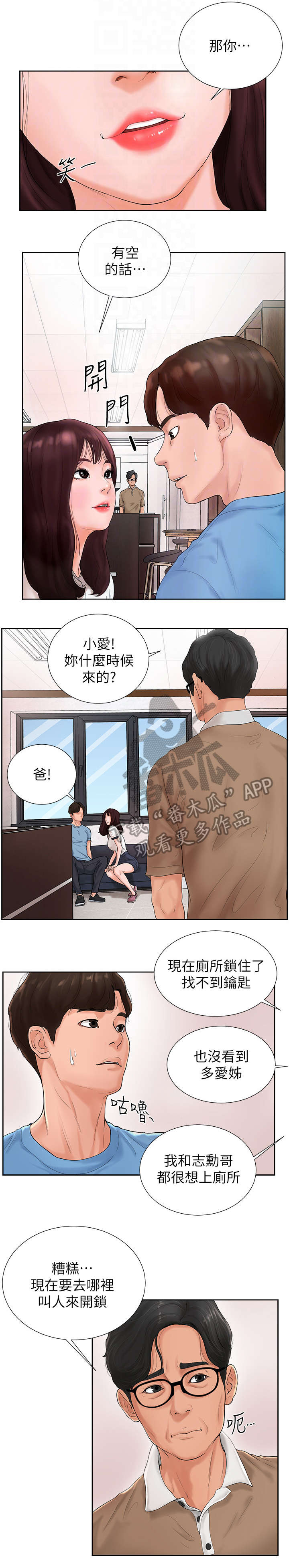 台球甜心sv讠p漫画,第4章：老板娘1图