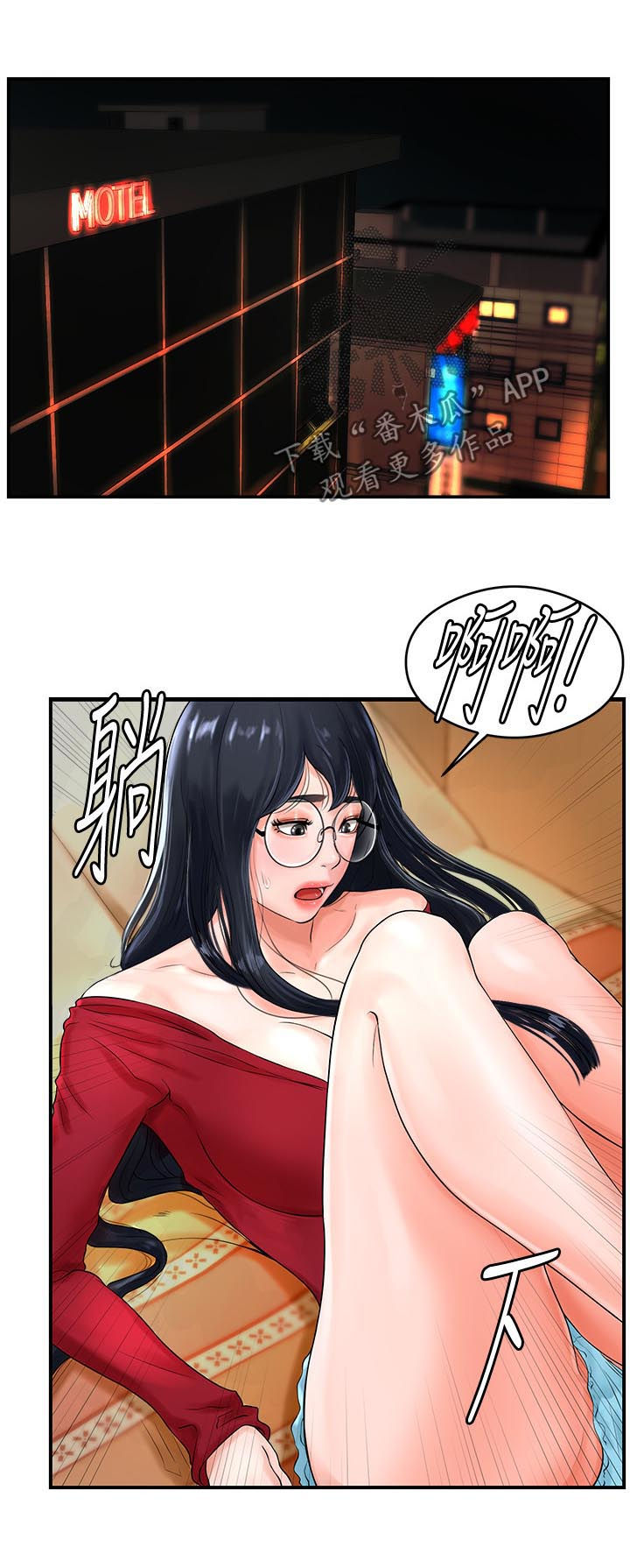 桌球甜心漫画,第16章：变了个人5图