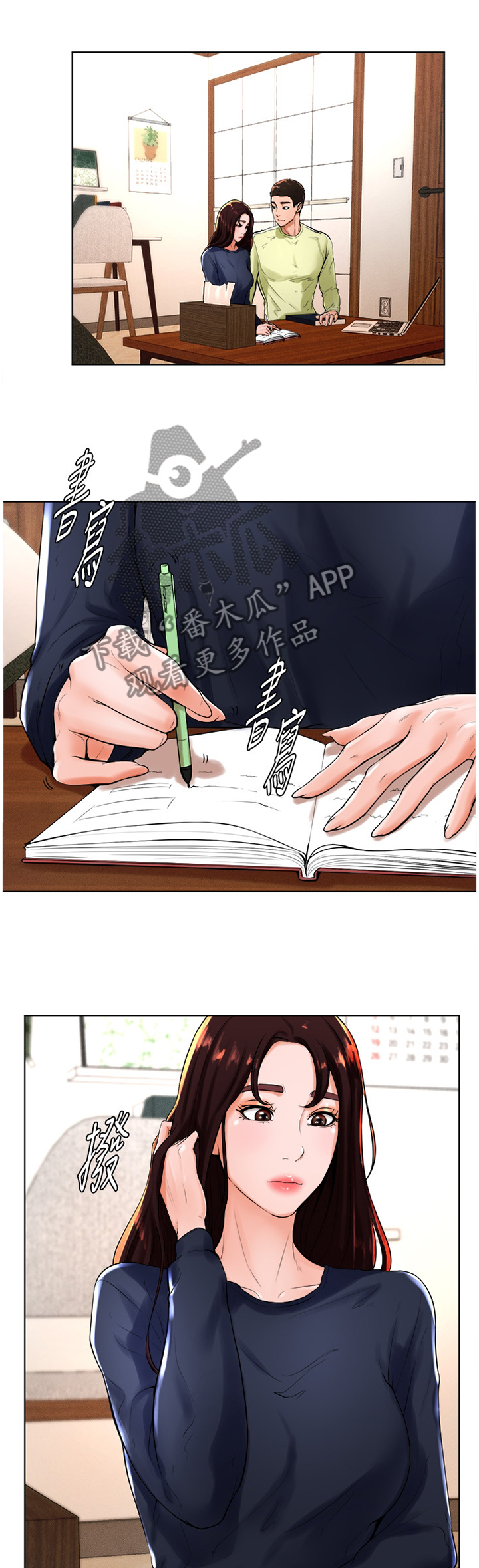 台球甜心sv讠p漫画,第45章：我现在需要3图