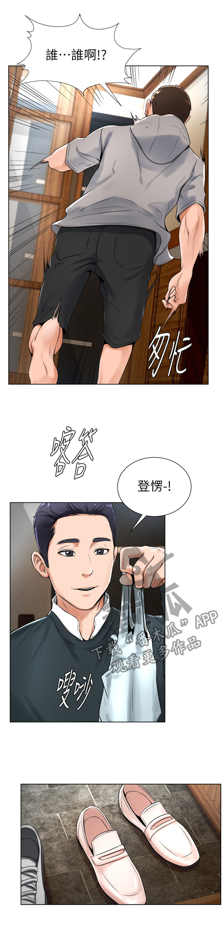 台球甜心sv讠p漫画,第33章：续约1图