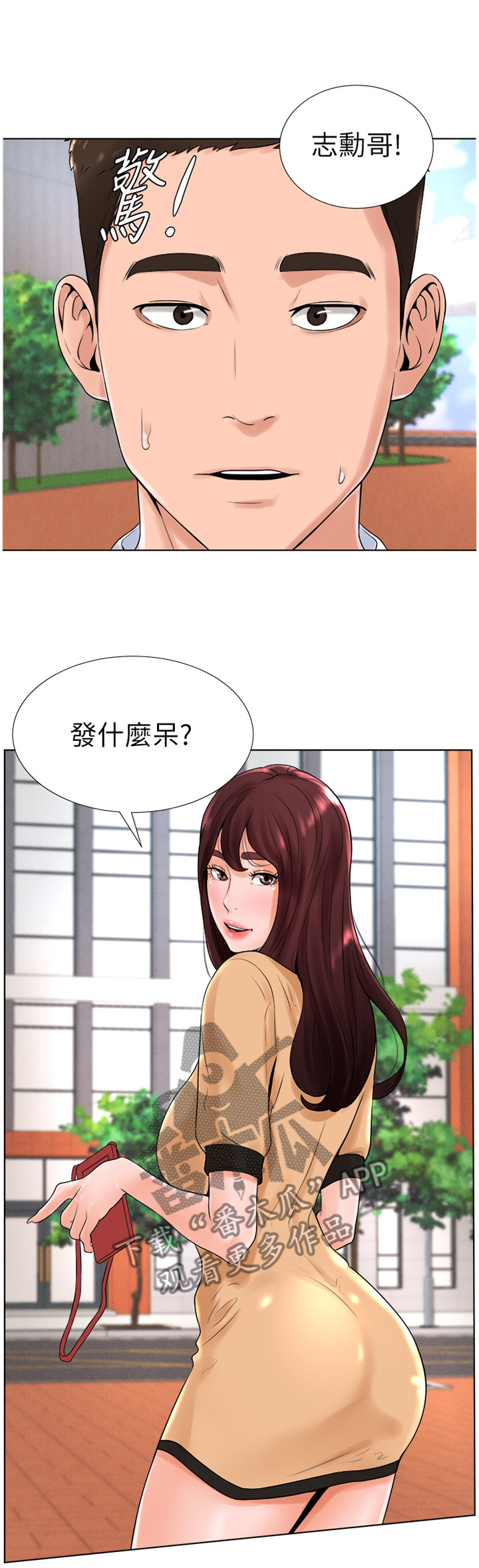 台球甜心sv讠p漫画,第27章：想法一样?4图