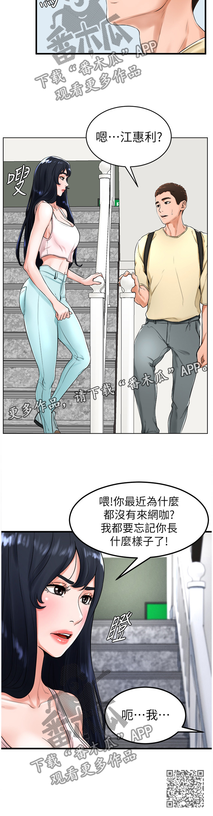 台球甜心sv讠p漫画,第43章：世界翻转2图