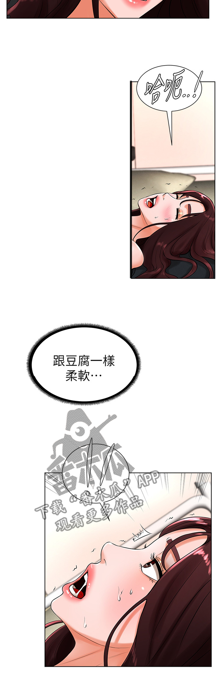 桌球甜心漫画,第42章：我是第一个1图