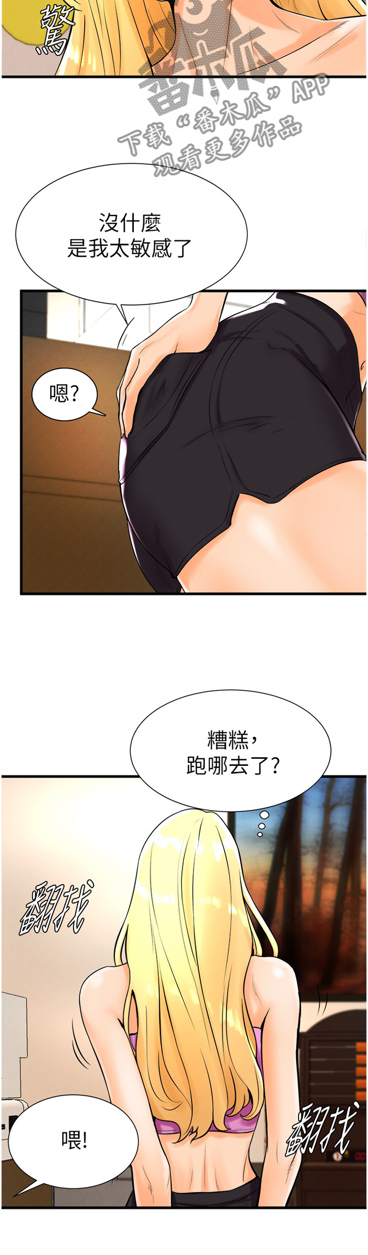 台球裁判甜心漫画,第40章：约会5图