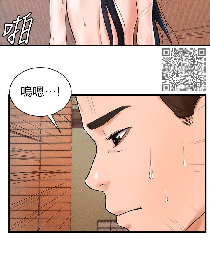 台球裁判甜心漫画,第17章：闯祸了2图
