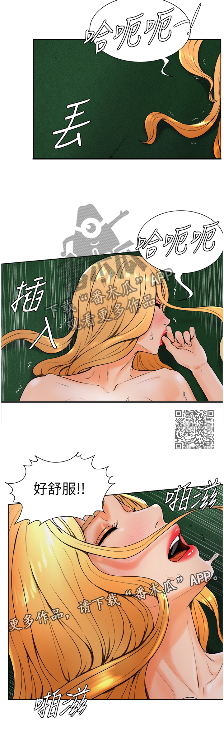 台球甜心sv讠p漫画,第29章：和以前一样2图