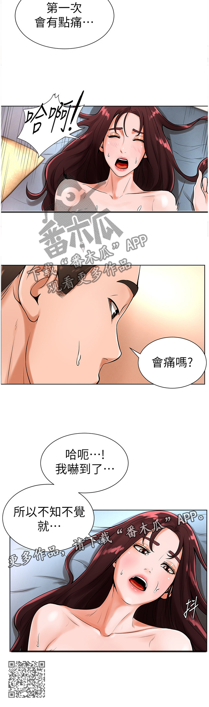 桌球甜心漫画,第42章：我是第一个2图