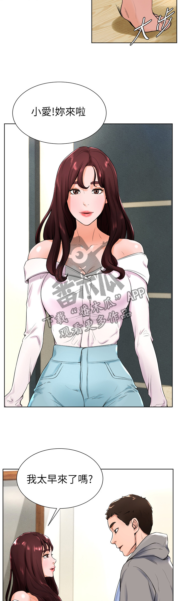 台球甜心sv讠p漫画,第29章：和以前一样5图