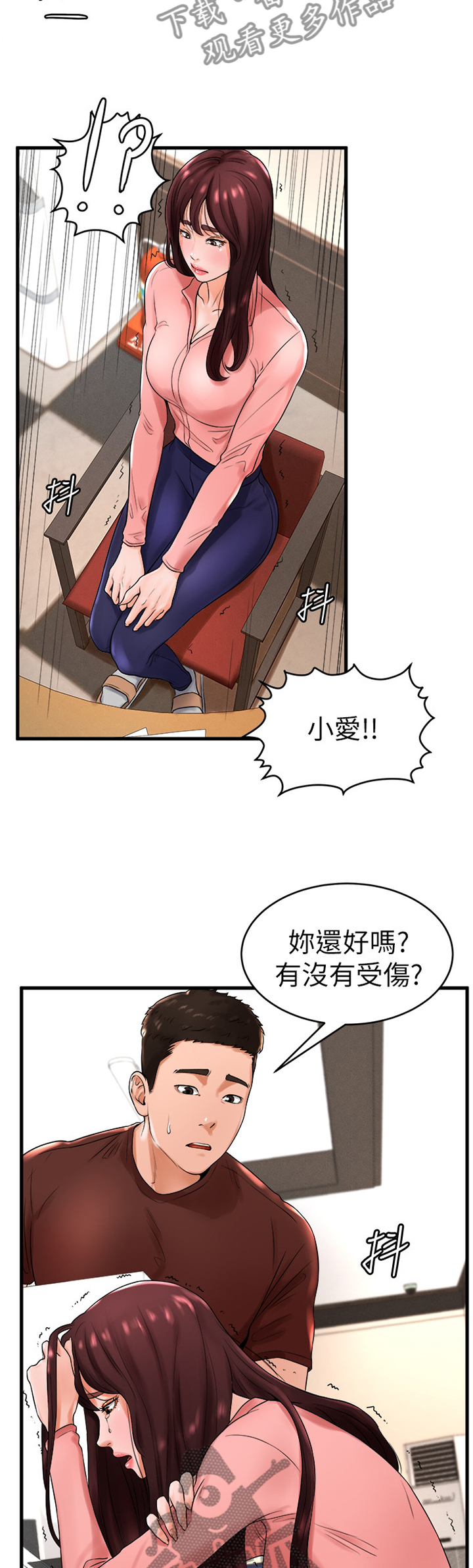 桌球甜心漫画,第23章：英雄救美5图