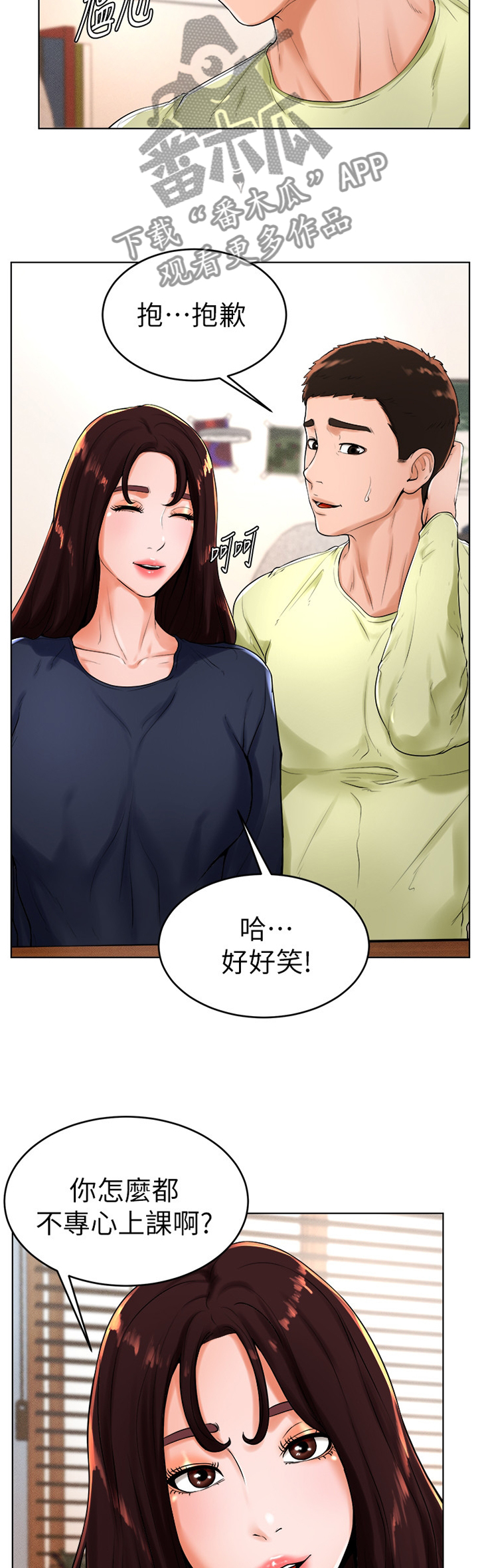 台球甜心sv讠p漫画,第45章：我现在需要1图
