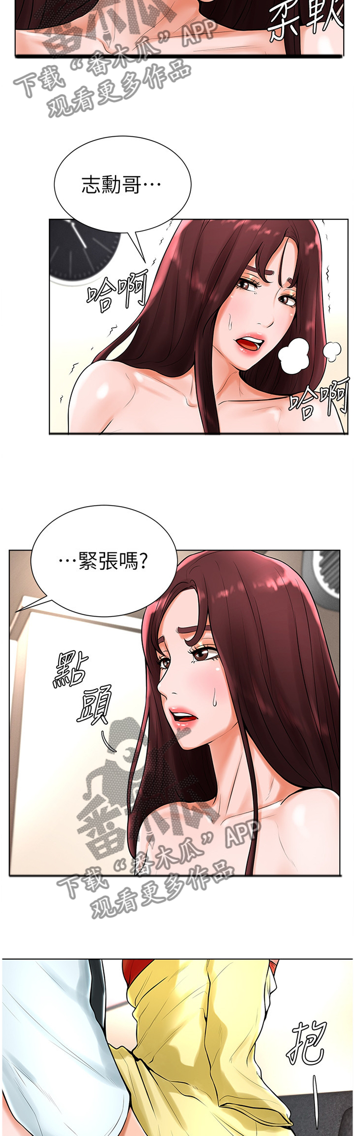 桌球甜心漫画,第42章：我是第一个2图