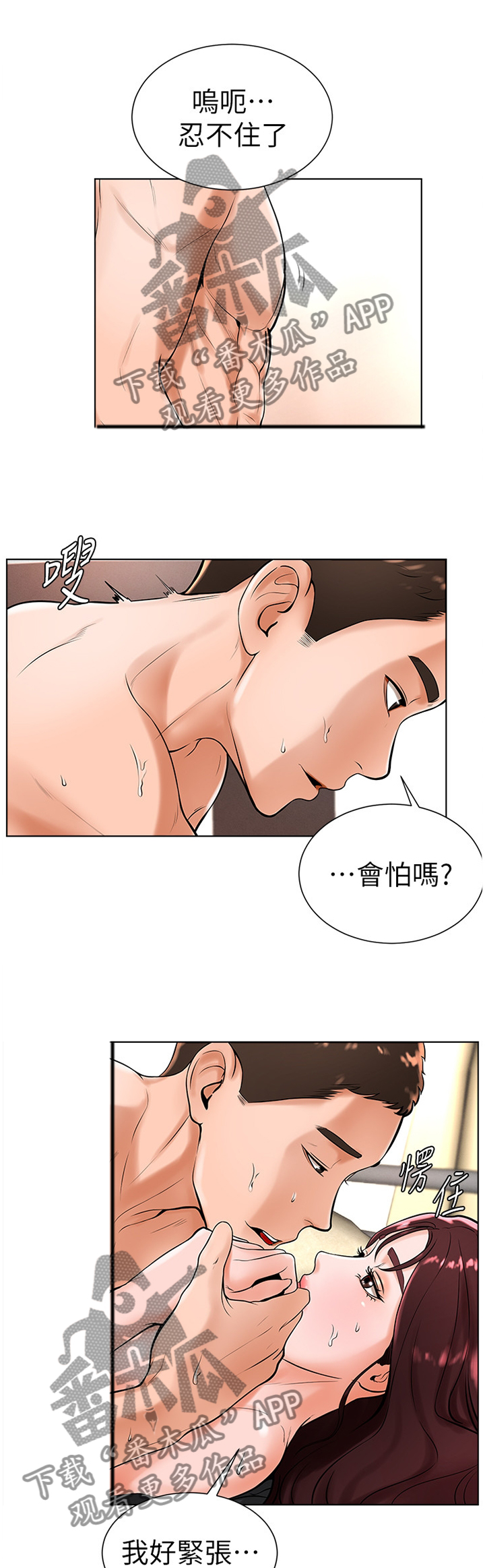 桌球甜心漫画,第42章：我是第一个3图