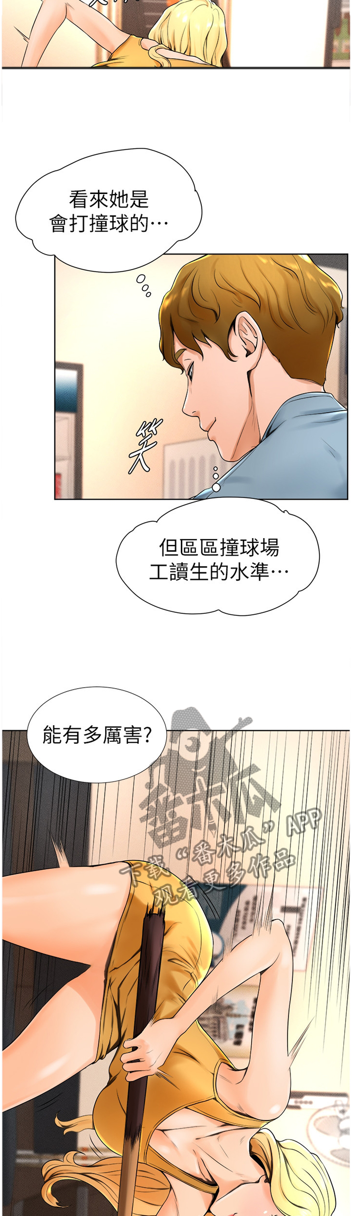 台球甜心sv讠p漫画,第28章：你在打什么主意?2图
