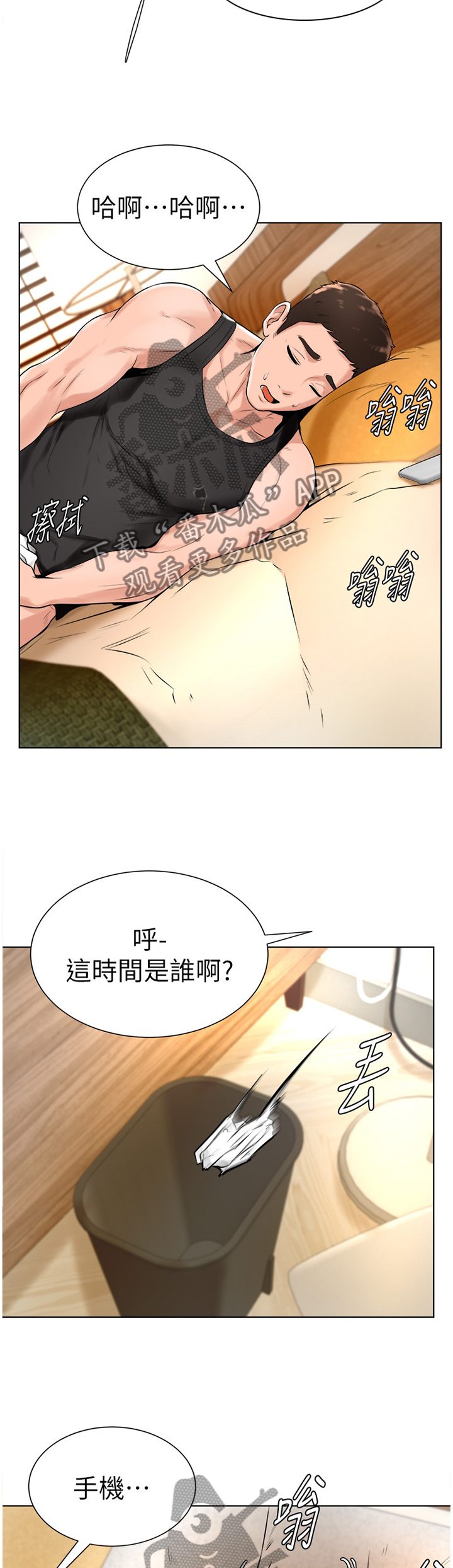桌球甜心漫画,第36章：登门拜访5图