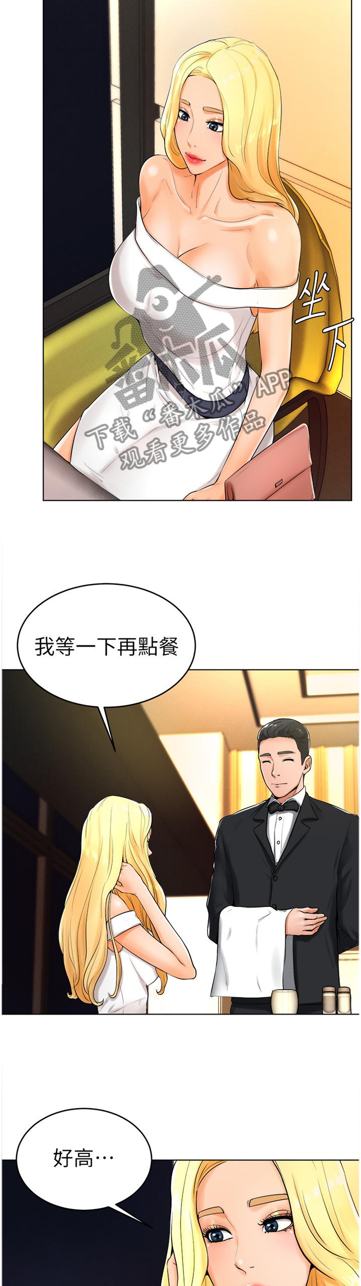 桌球甜心漫画,第47章：人生的第一次1图