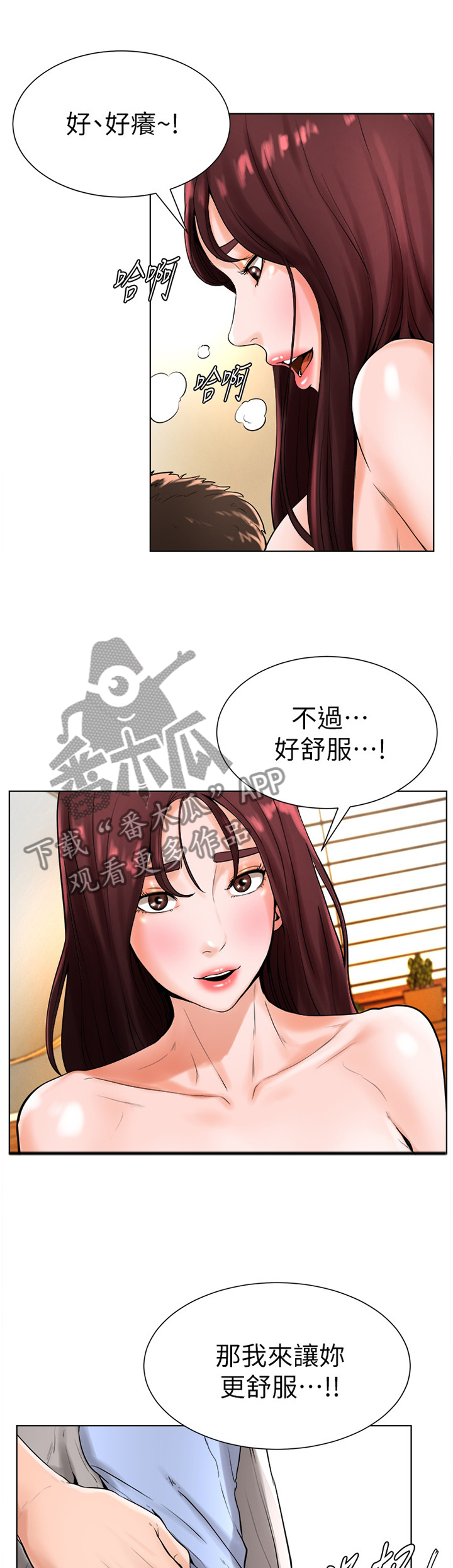 桌球甜心漫画,第36章：登门拜访3图