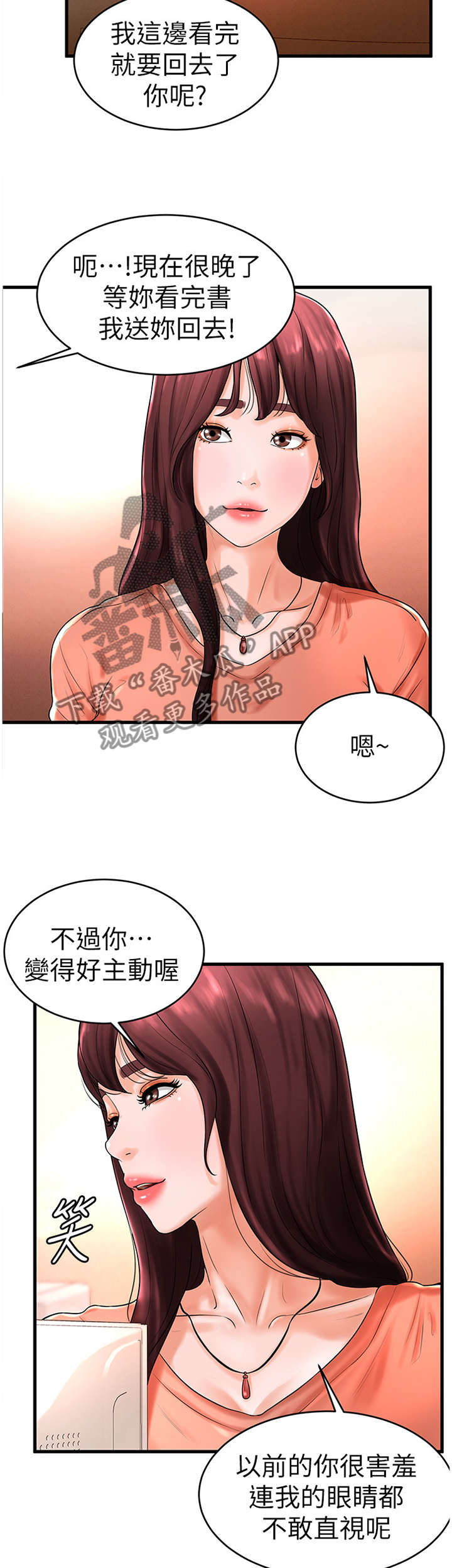 桌球甜心漫画,第19章：毫无了解3图