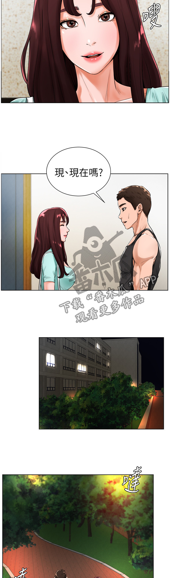 台球甜心sv讠p漫画,第37章：绑鞋带2图