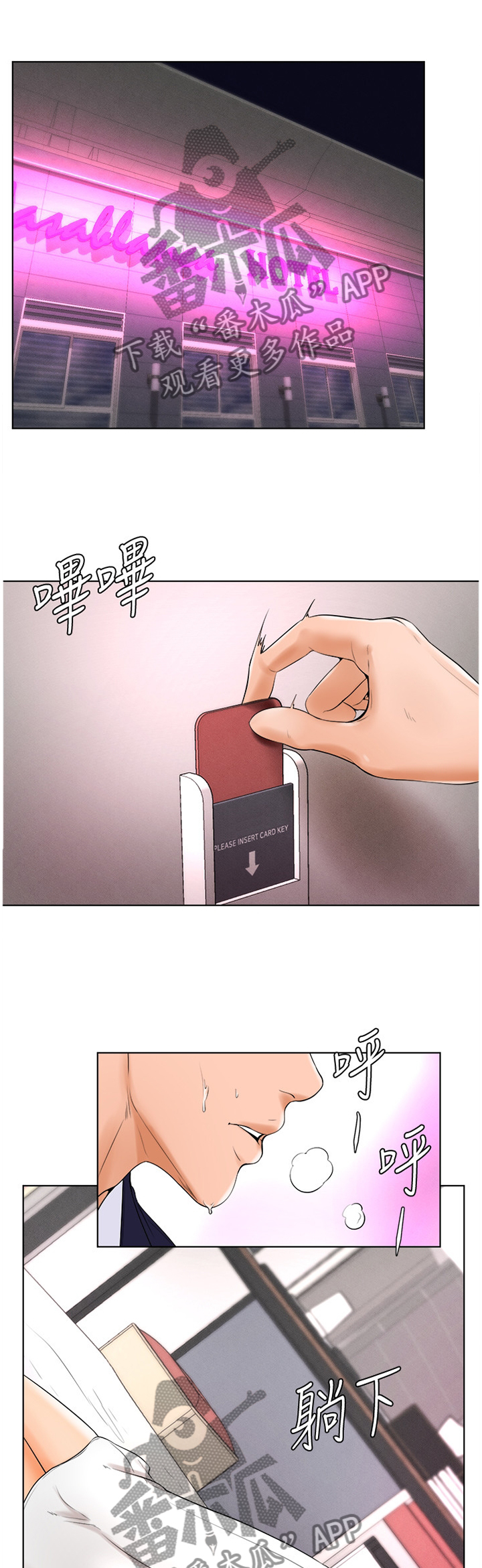 桌球甜心漫画,第47章：人生的第一次4图