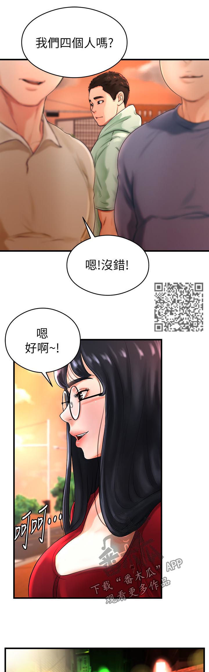 台球甜心sv讠p漫画,第15章：醉倒5图