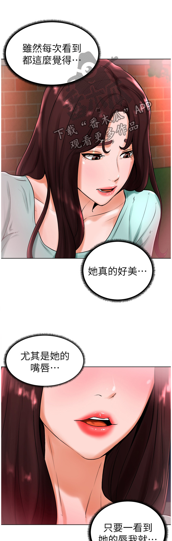 台球甜心sv讠p漫画,第38章：交谈1图