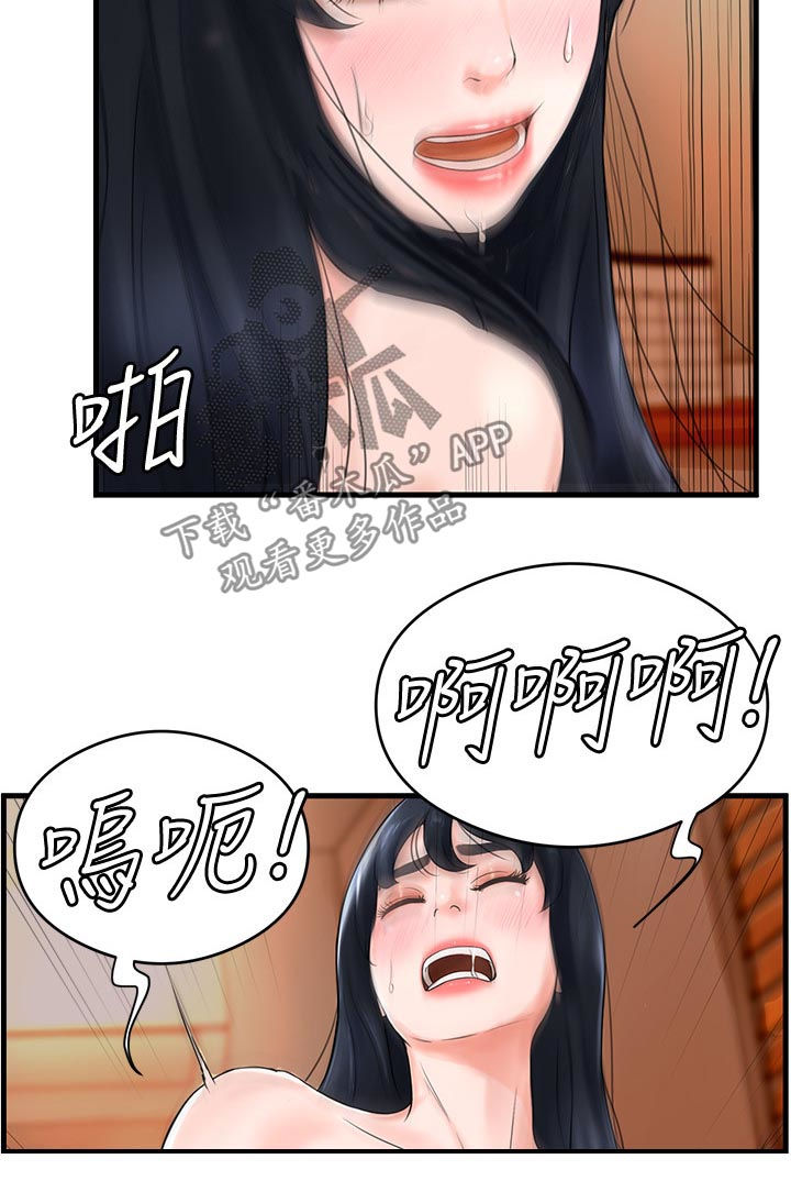 桌球甜心漫画,第16章：变了个人3图