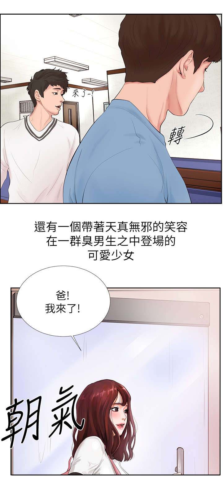 台球甜心sv讠p漫画,第1章：美人1图