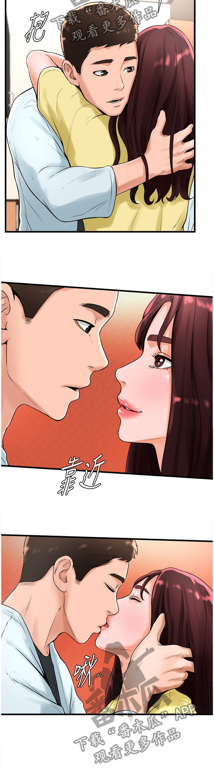 台球裁判甜心漫画,第41章：和我在一起吧5图