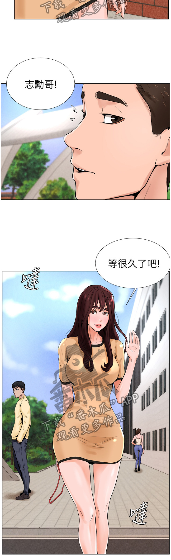 台球甜心sv讠p漫画,第27章：想法一样?3图