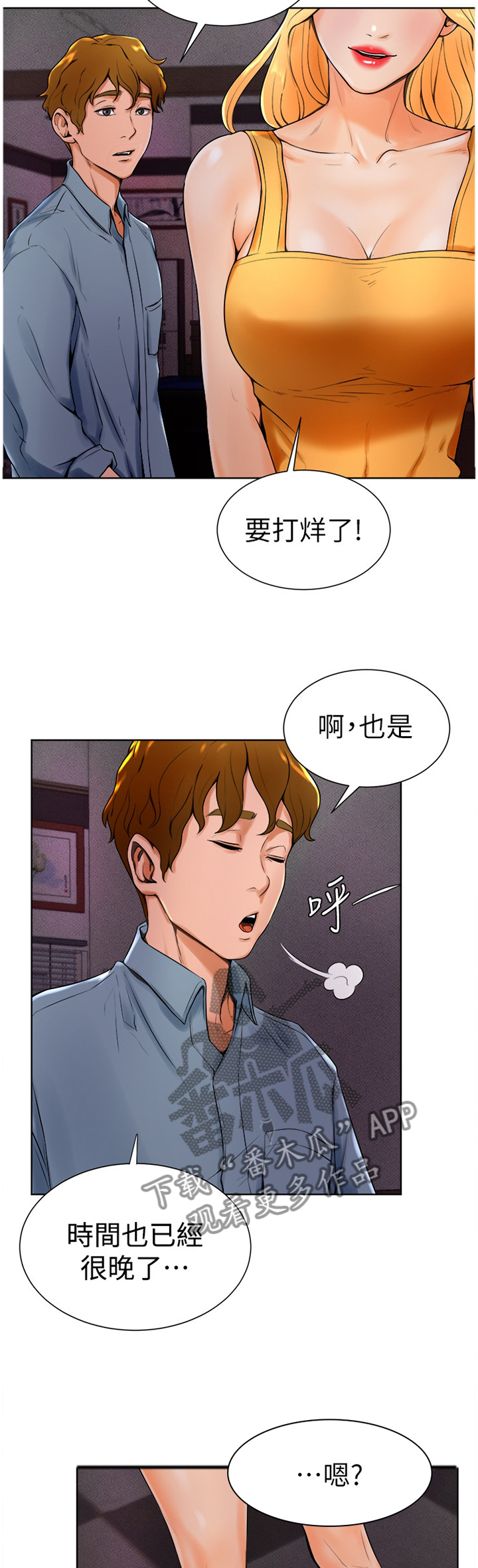 台球甜心sv讠p漫画,第29章：和以前一样3图