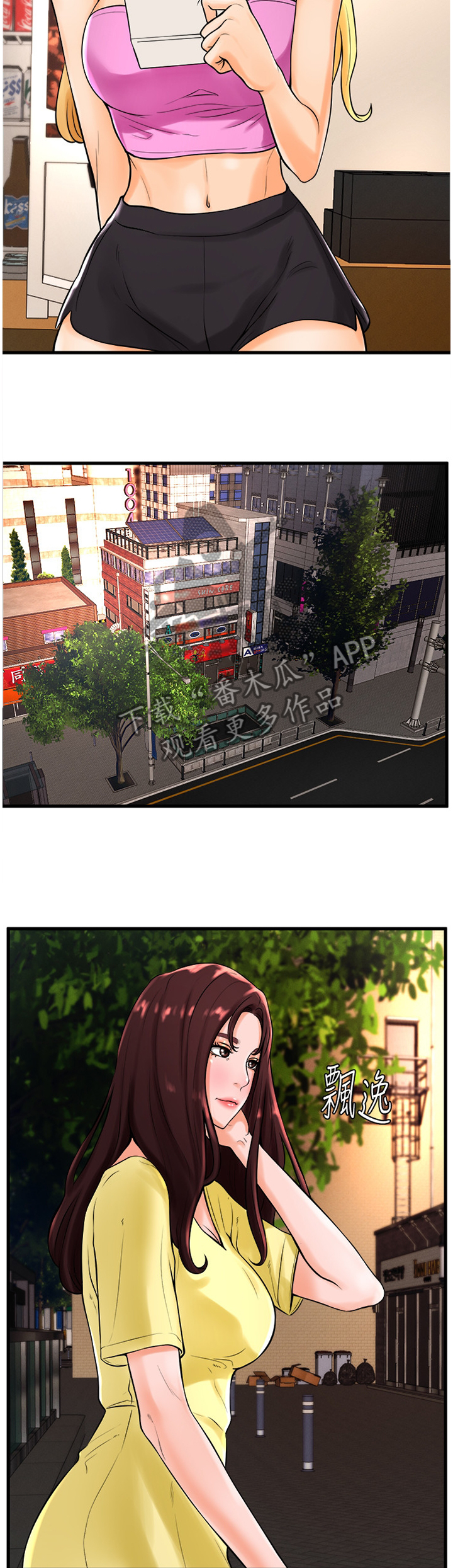 桌球俱乐部漫画,第40章：约会3图