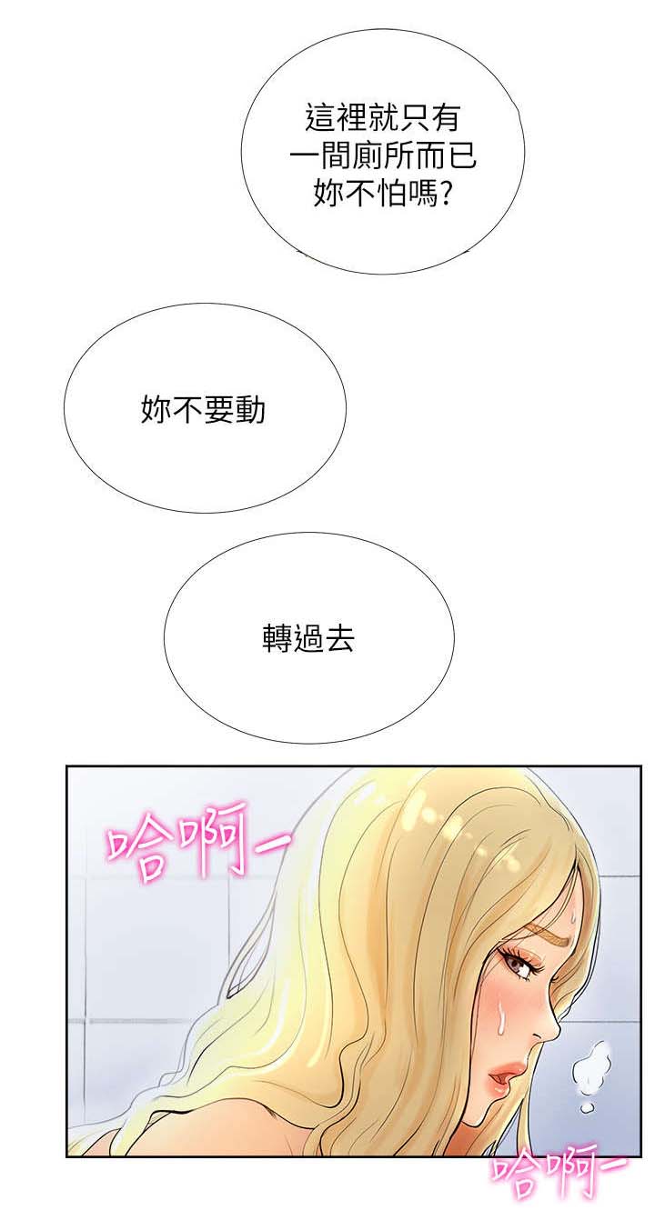 桌球甜心漫画,第2章：厕所5图
