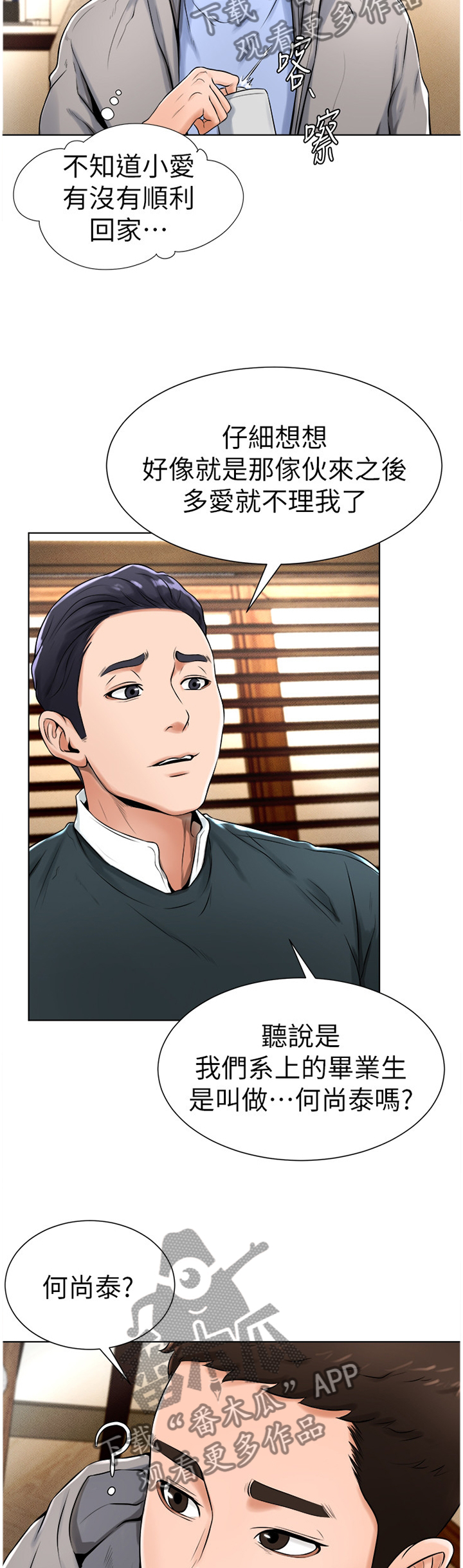 台球甜心sv讠p漫画,第33章：续约4图