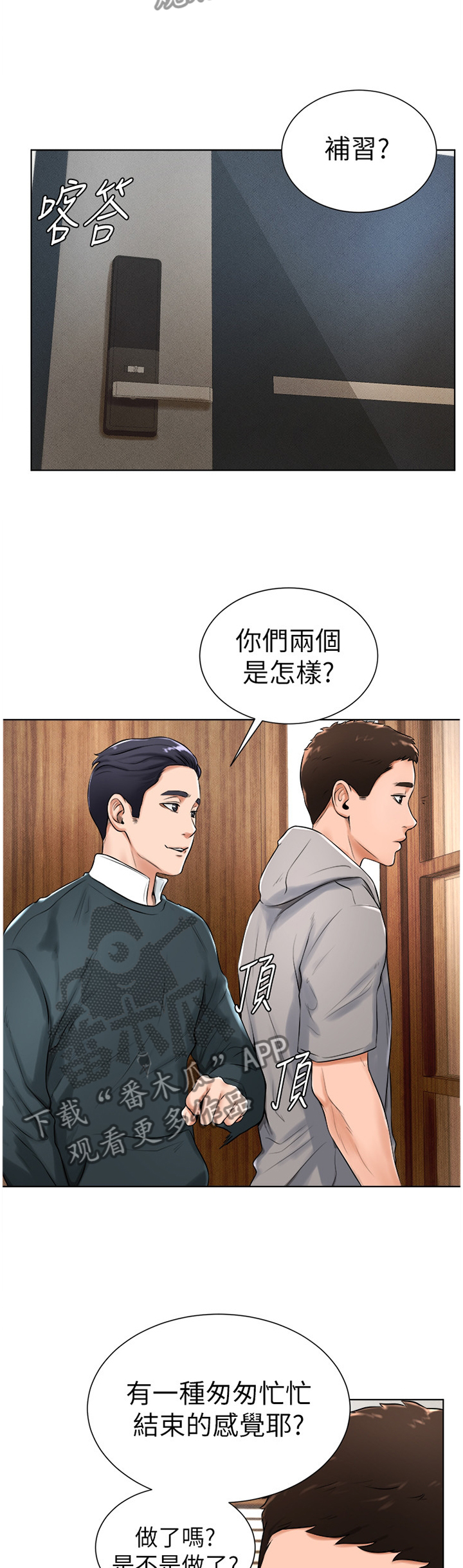 台球甜心sv讠p漫画,第33章：续约4图