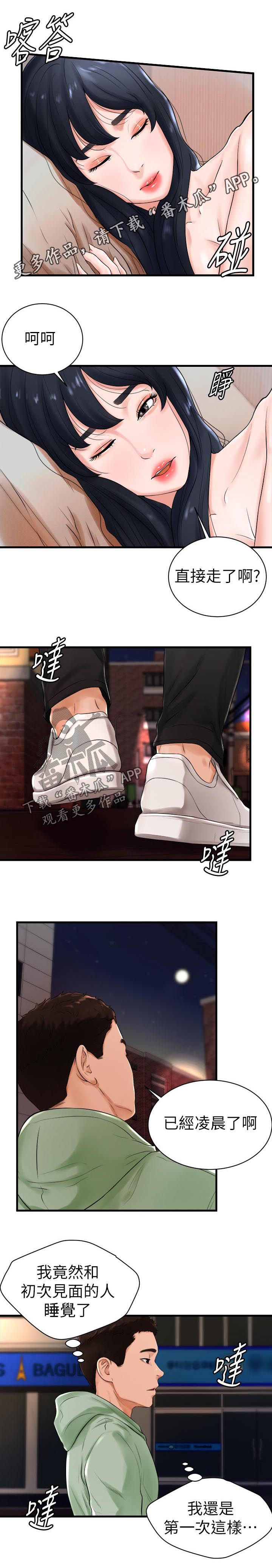 桌球甜心漫画,第18章：笑得很开心1图