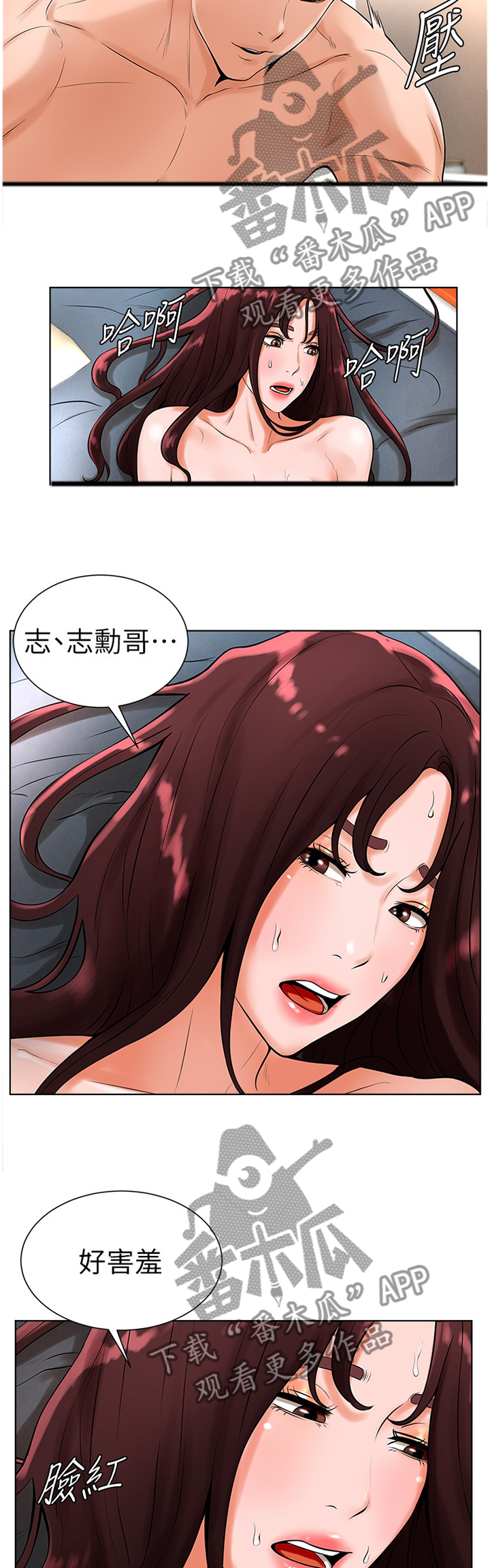 桌球甜心漫画,第42章：我是第一个5图