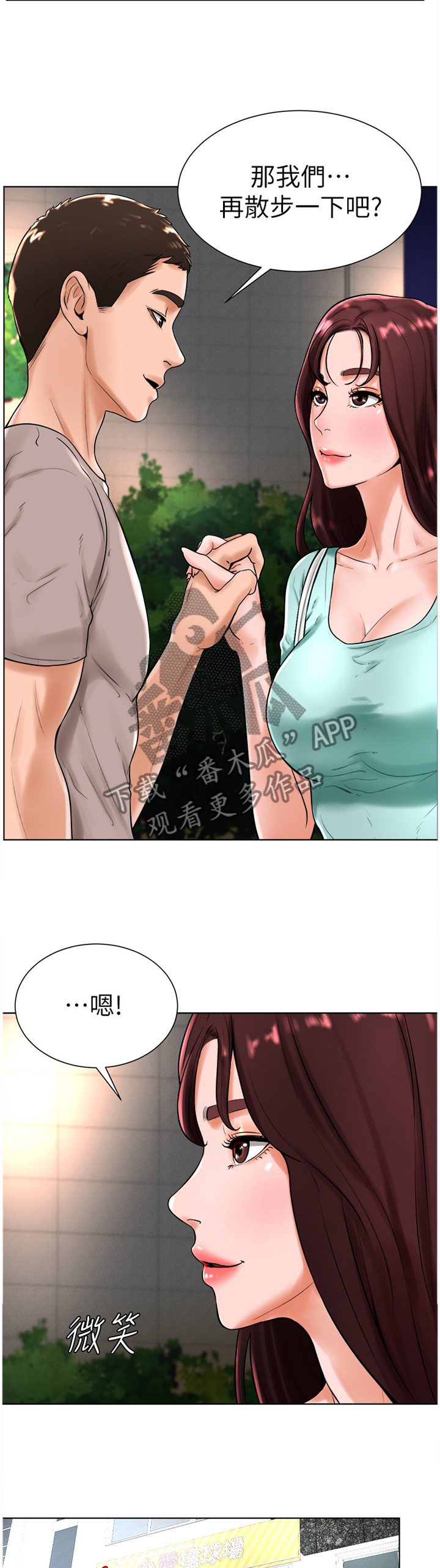 台球甜心sv讠p漫画,第38章：交谈5图
