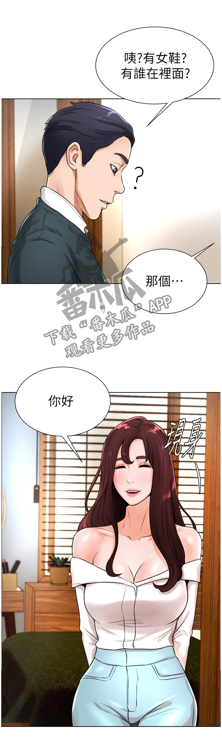 台球甜心sv讠p漫画,第33章：续约2图