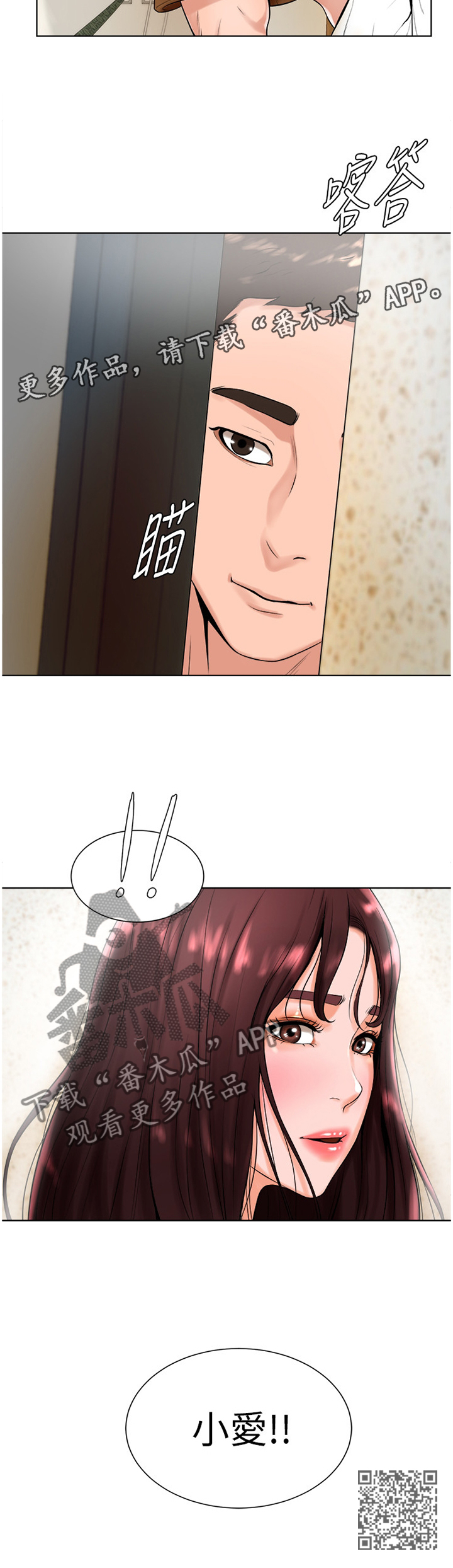 桌球甜心漫画,第36章：登门拜访2图