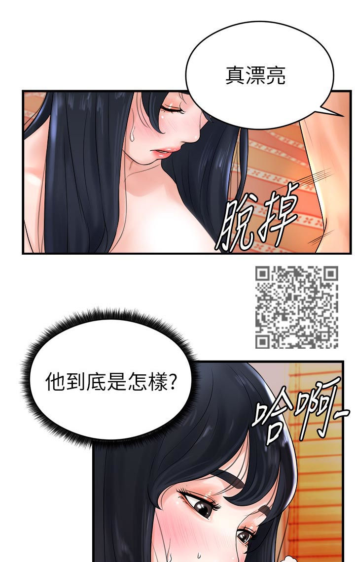 桌球甜心漫画,第16章：变了个人2图