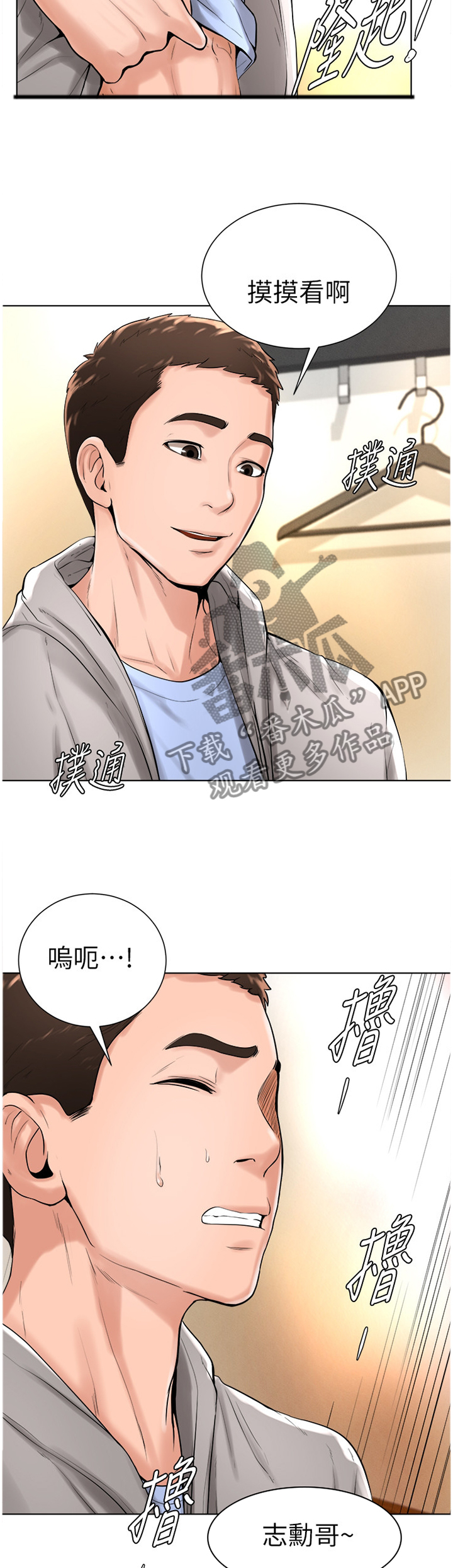 桌球甜心漫画,第36章：登门拜访4图