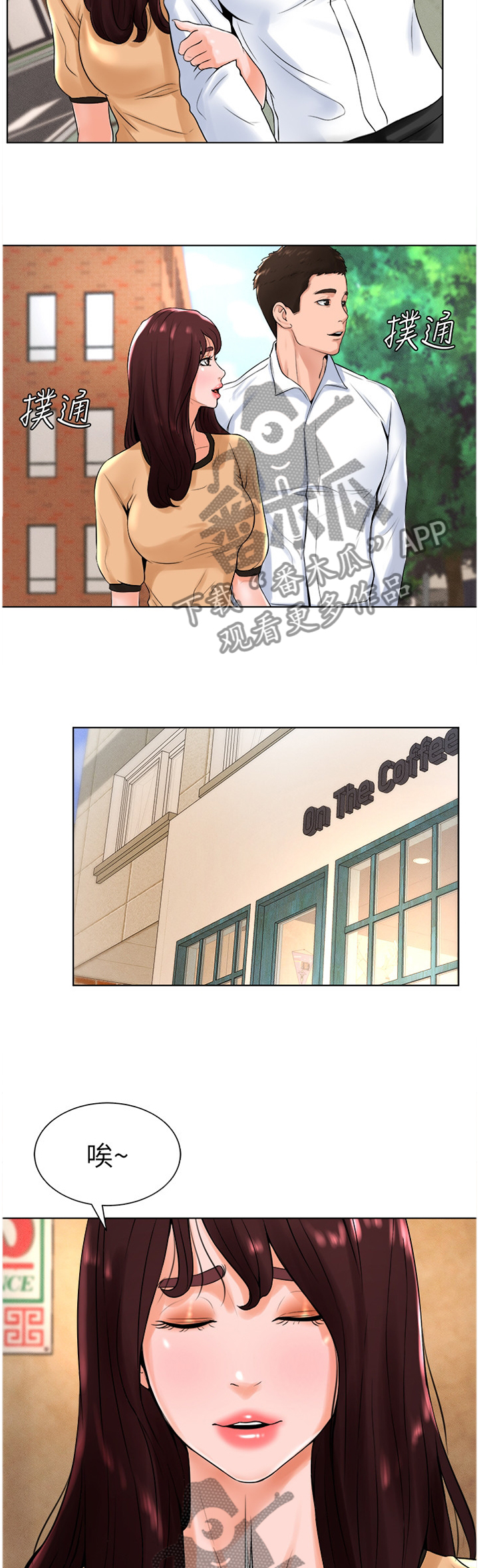 台球甜心sv讠p漫画,第27章：想法一样?1图