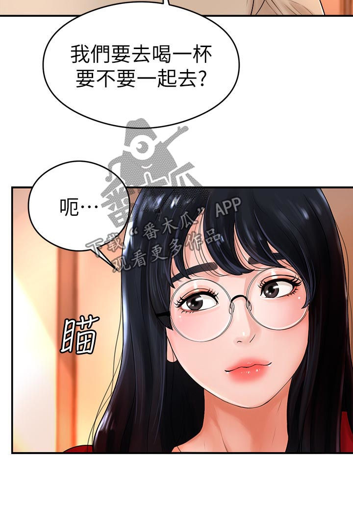 台球甜心sv讠p漫画,第15章：醉倒4图