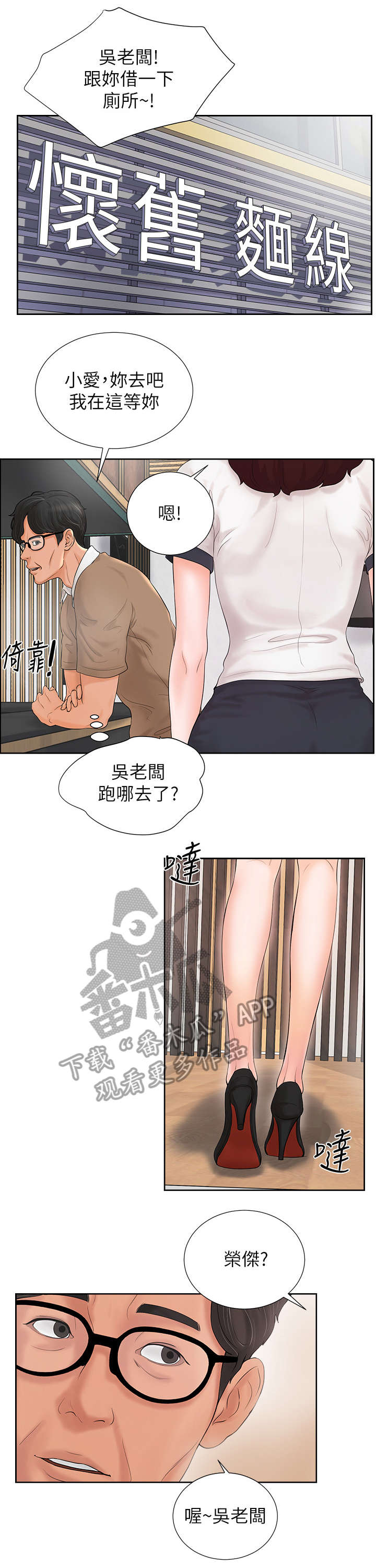 台球甜心sv讠p漫画,第4章：老板娘5图