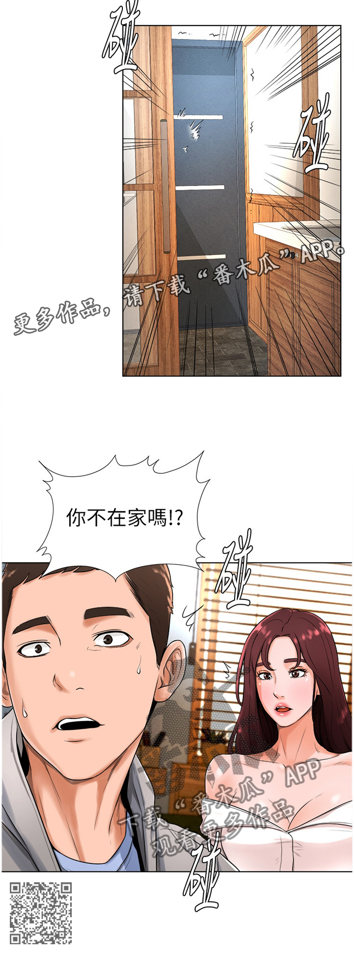 台球甜心sv讠p漫画,第32章：现在长大了2图